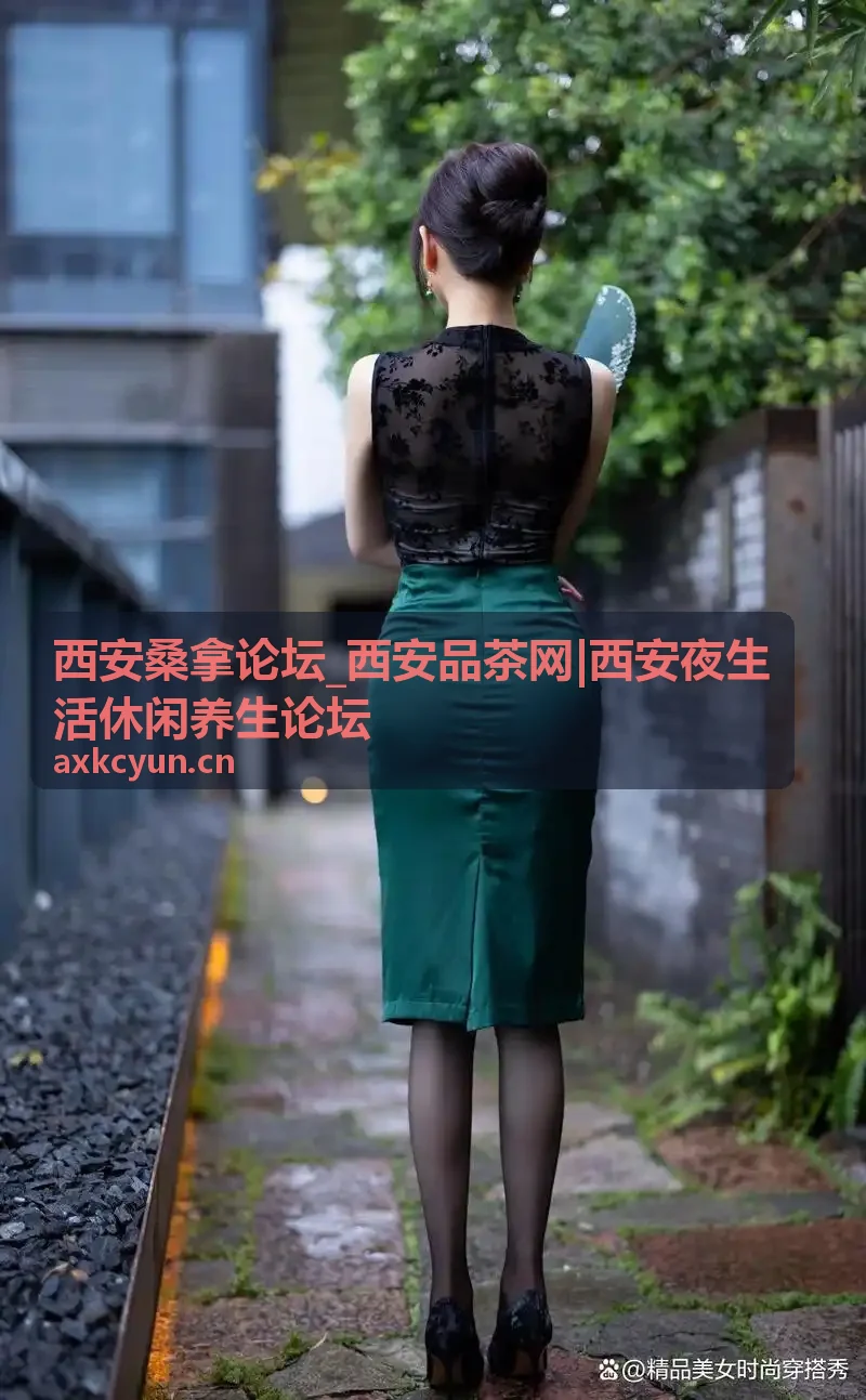 西安桑拿论坛交流场景