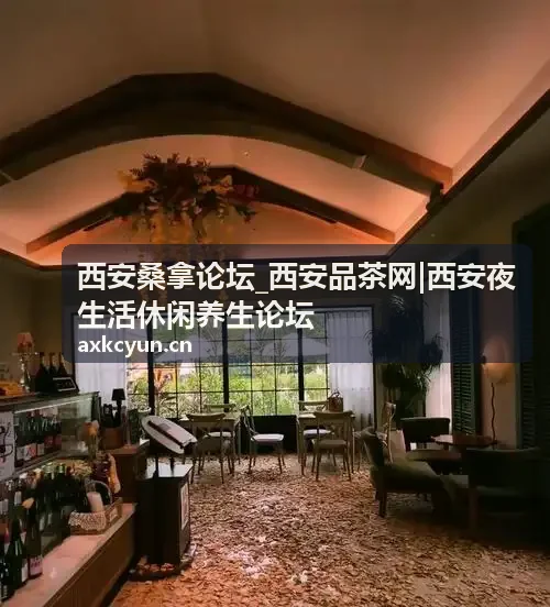 西安品茶网养生交流